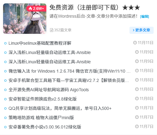 资源社：技术资源的宝库